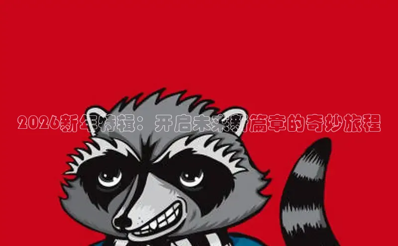 蓝狮娱乐app下载官网